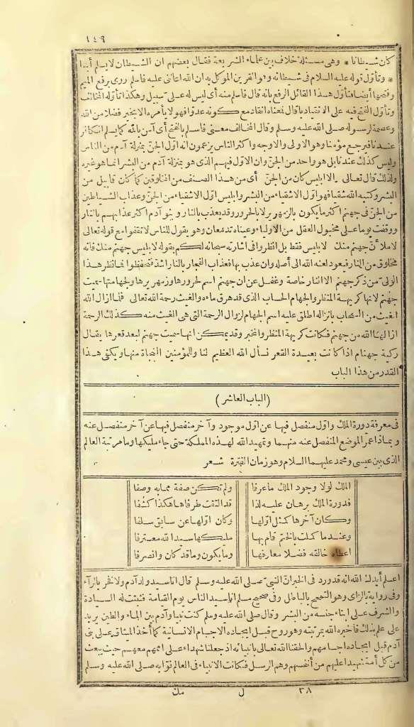 futmak.com - Page 149 - from part One of the first Boulaq edition